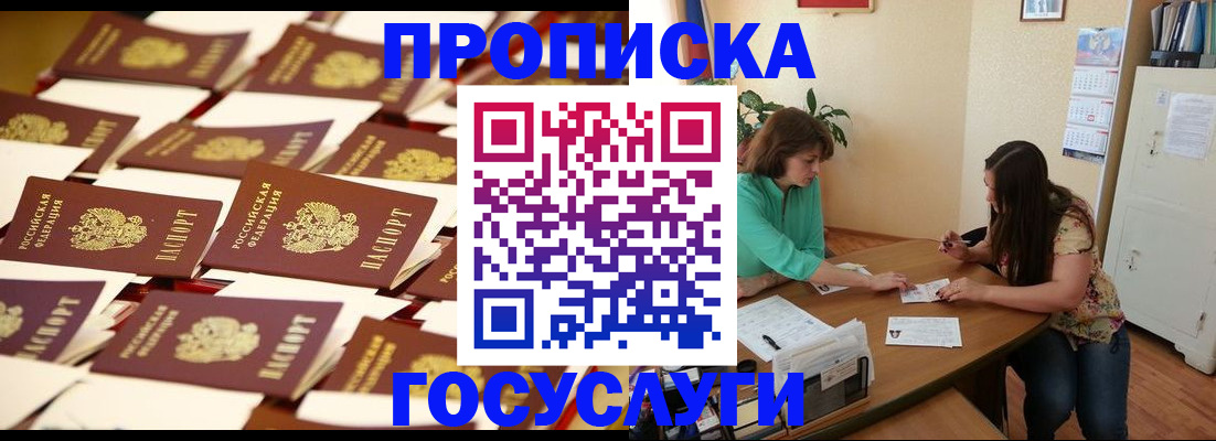 временная регистрация в квартире в Шелехове